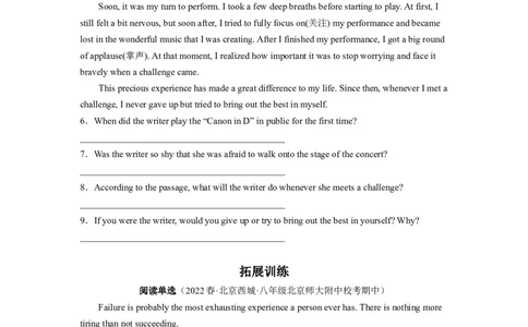 Unit4第4课时SectionB(1a-1e)(分层作业)（原卷版）_人教版英语八年级下册_2026春人教版英语八年级下册资料_人教八下（旧版）_07.英语8下-试题_课时练习_分层作业