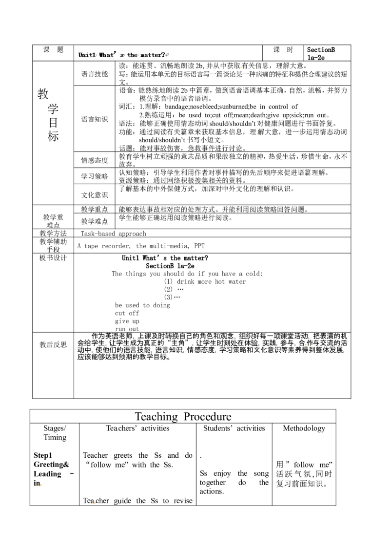 八年级英语下册集体备课教案：Unit1period3_人教版英语八年级下册_2026春人教版英语八年级下册资料_人教八下（旧版）_04.英语8下-教案合集_8下英语集体备课教案
