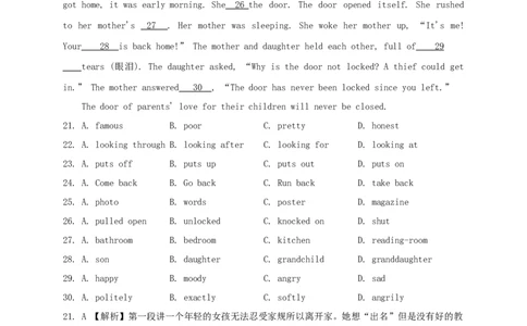 Unit2I'llhelptocleanupthecityparks.(过关)（解析版）_人教版英语八年级下册_2026春人教版英语八年级下册资料_人教八下（旧版）_07.英语8下-试题_单元测试_单元测试第三套