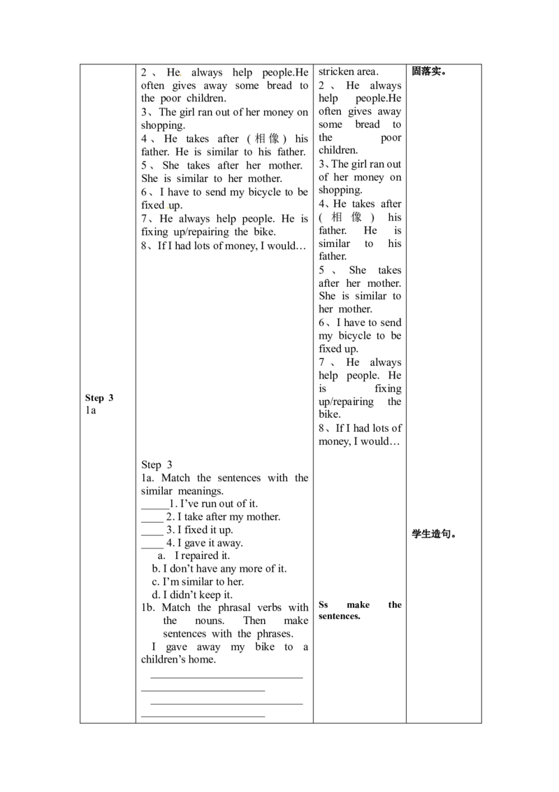 八年级英语下册集体备课教案：Unit2P3_人教版英语八年级下册_2026春人教版英语八年级下册资料_人教八下（旧版）_04.英语8下-教案合集_8下英语集体备课教案