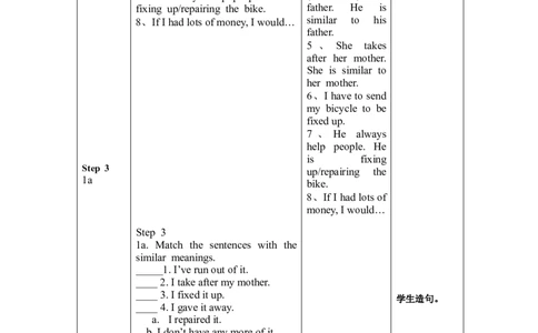 八年级英语下册集体备课教案：Unit2P3_人教版英语八年级下册_2026春人教版英语八年级下册资料_人教八下（旧版）_04.英语8下-教案合集_8下英语集体备课教案