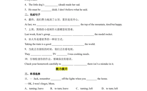 Unit5第6课时(SectionB3a-SelfCheck)（分层作业）-试卷版_人教版英语八年级下册_2026春人教版英语八年级下册资料_人教八下（旧版）_07.英语8下-试题_课时练习_分层作业