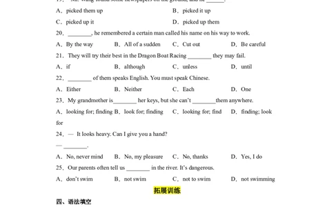 Unit5第6课时(SectionB3a-SelfCheck)（分层作业）-试卷版_人教版英语八年级下册_2026春人教版英语八年级下册资料_人教八下（旧版）_07.英语8下-试题_课时练习_分层作业