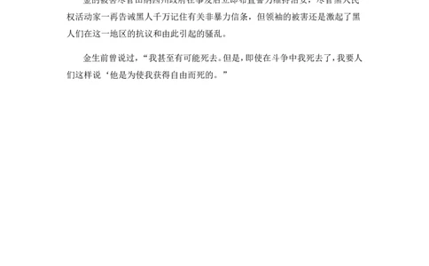 Unit51968年4月4日美黑人领袖马丁&middot;路德&middot;金遇刺身亡_人教版英语八年级下册_2026春人教版英语八年级下册资料_人教八下（旧版）_06.英语8下教学资料PPT_人教版英语八年级下册(RJ)--8.备课素材