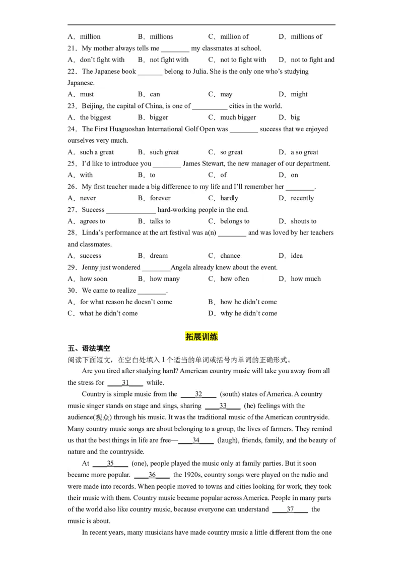Unit8第5课时(SectionB2a-2e）（分层作业）-试题版_人教版英语八年级下册_2026春人教版英语八年级下册资料_人教八下（旧版）_07.英语8下-试题_课时练习_分层作业