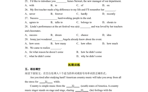 Unit8第5课时(SectionB2a-2e）（分层作业）-试题版_人教版英语八年级下册_2026春人教版英语八年级下册资料_人教八下（旧版）_07.英语8下-试题_课时练习_分层作业