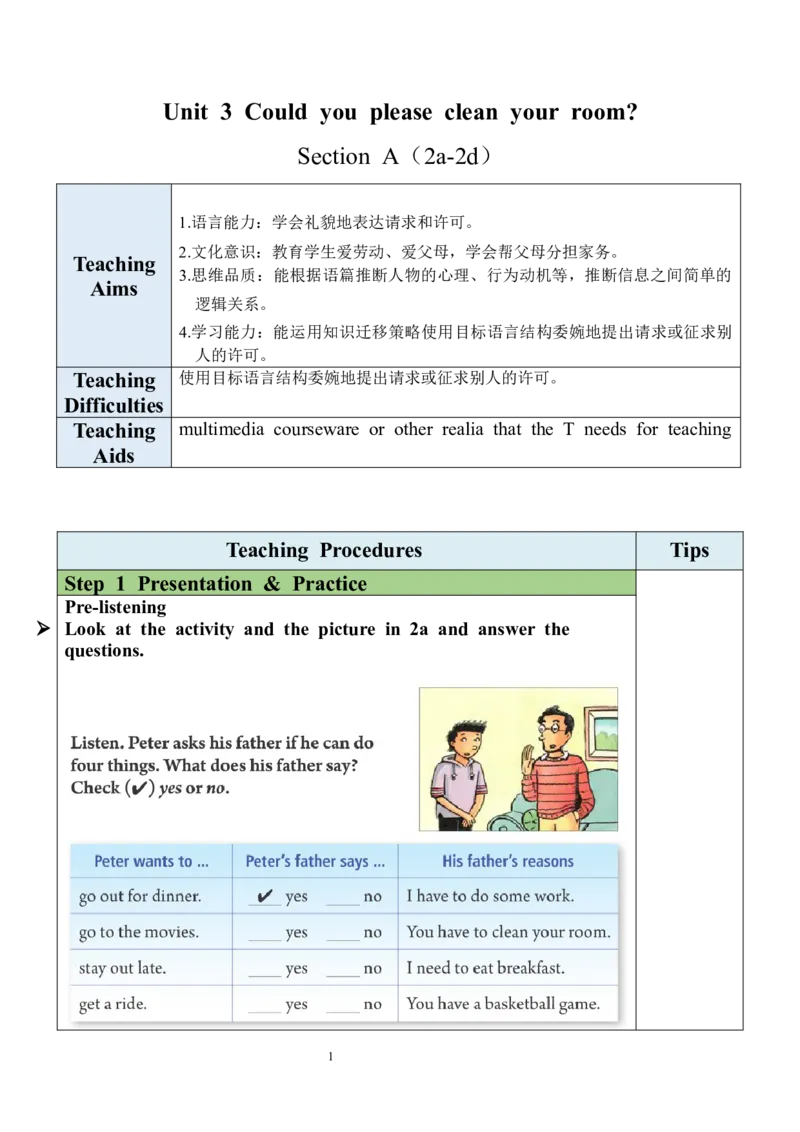 Unit3SectionA（2a-2d）教案_人教版英语八年级下册_2026春人教版英语八年级下册资料_人教八下（旧版）_01.英语8下-核心素养教案+PPT课件(第1套)_8下英教案（含核心素养）_Unit3