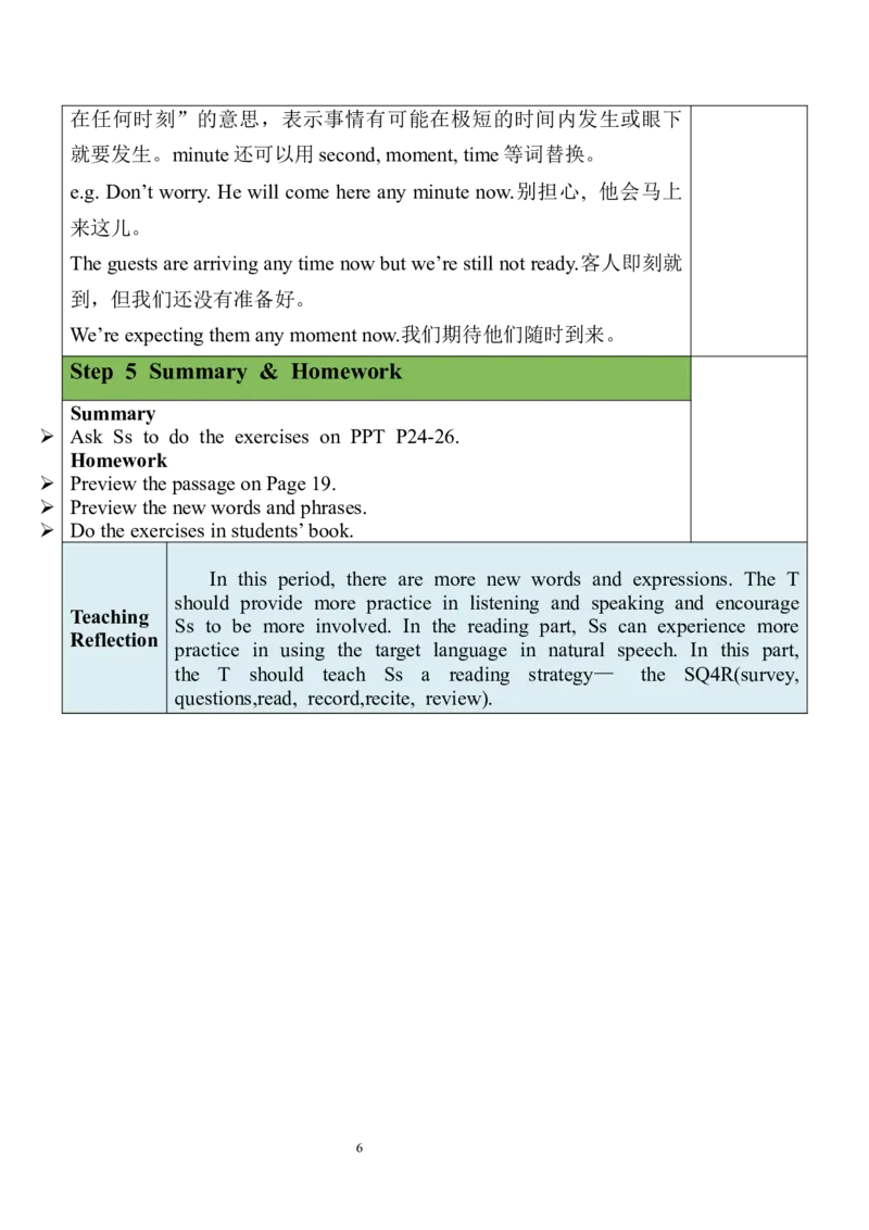 Unit3SectionA（2a-2d）教案_人教版英语八年级下册_2026春人教版英语八年级下册资料_人教八下（旧版）_01.英语8下-核心素养教案+PPT课件(第1套)_8下英教案（含核心素养）_Unit3