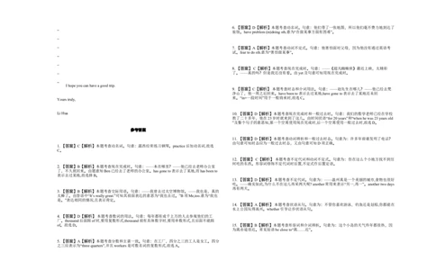 Unit9Haveyoueverbeentoamuseum单元测试卷_人教版英语八年级下册_2026春人教版英语八年级下册资料_人教八下（旧版）_06.英语8下教学资料PPT_人教版英语八年级下册教学资料（优翼）_单元试卷