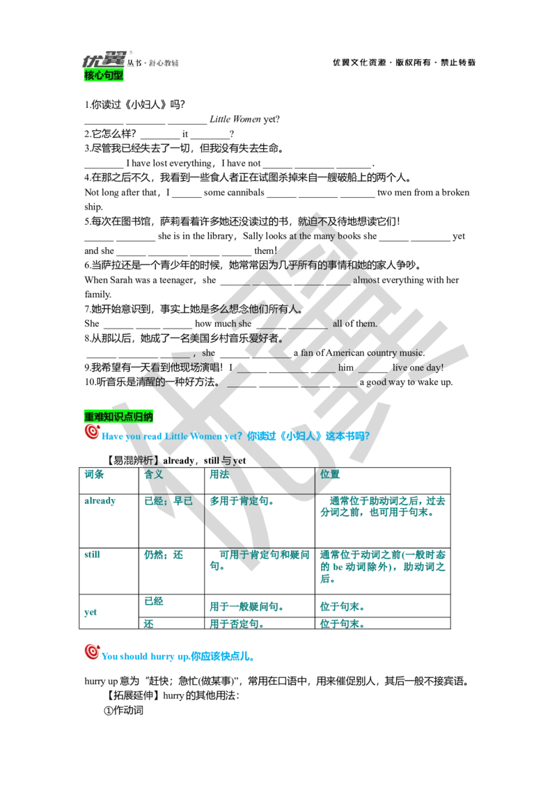 Unit8复习课件学生版_人教版英语八年级下册_2026春人教版英语八年级下册资料_人教八下（旧版）_06.英语8下教学资料PPT_人教版英语八年级下册教学资料（优翼）_八下unit8