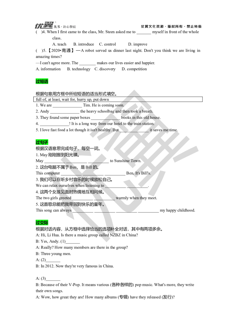 Unit8复习课件学生版_人教版英语八年级下册_2026春人教版英语八年级下册资料_人教八下（旧版）_06.英语8下教学资料PPT_人教版英语八年级下册教学资料（优翼）_八下unit8