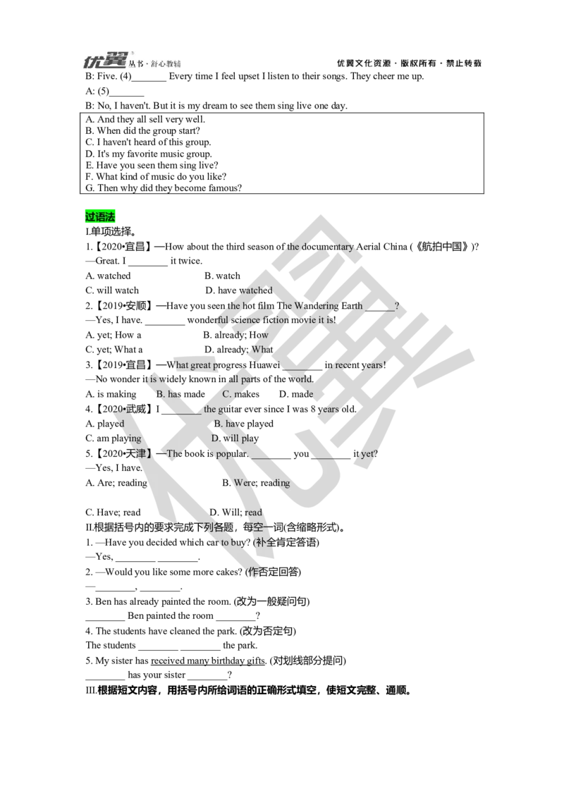 Unit8复习课件学生版_人教版英语八年级下册_2026春人教版英语八年级下册资料_人教八下（旧版）_06.英语8下教学资料PPT_人教版英语八年级下册教学资料（优翼）_八下unit8