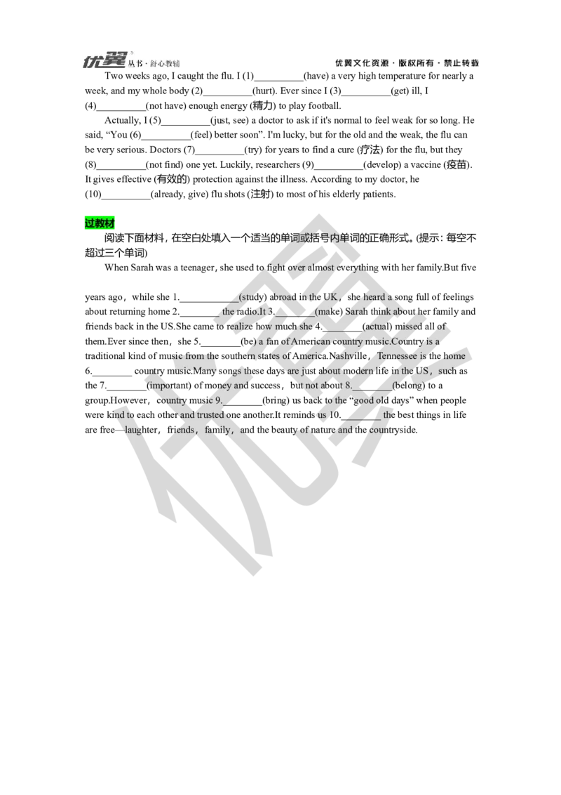 Unit8复习课件学生版_人教版英语八年级下册_2026春人教版英语八年级下册资料_人教八下（旧版）_06.英语8下教学资料PPT_人教版英语八年级下册教学资料（优翼）_八下unit8