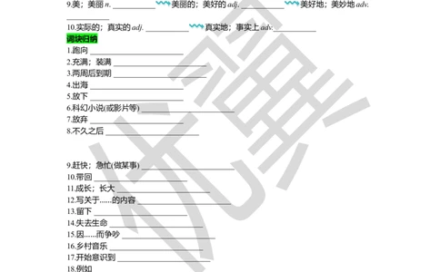 Unit8复习课件学生版_人教版英语八年级下册_2026春人教版英语八年级下册资料_人教八下（旧版）_06.英语8下教学资料PPT_人教版英语八年级下册教学资料（优翼）_八下unit8