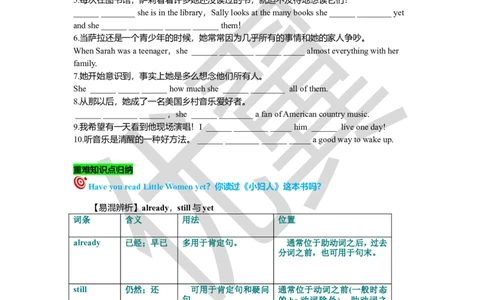 Unit8复习课件学生版_人教版英语八年级下册_2026春人教版英语八年级下册资料_人教八下（旧版）_06.英语8下教学资料PPT_人教版英语八年级下册教学资料（优翼）_八下unit8