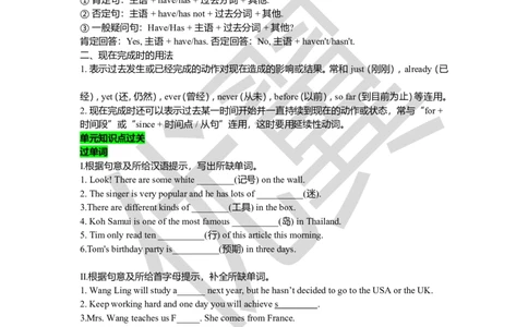 Unit8复习课件学生版_人教版英语八年级下册_2026春人教版英语八年级下册资料_人教八下（旧版）_06.英语8下教学资料PPT_人教版英语八年级下册教学资料（优翼）_八下unit8