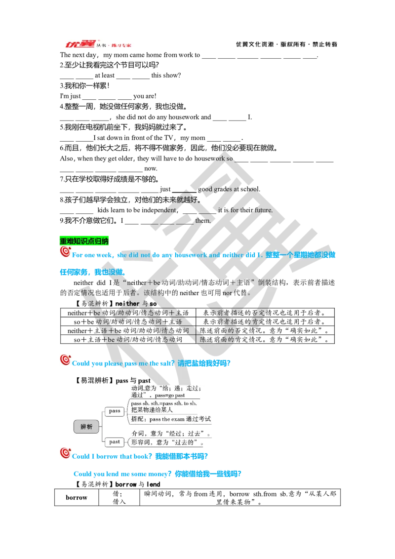 Unit3复习课件学生版_人教版英语八年级下册_2026春人教版英语八年级下册资料_人教八下（旧版）_06.英语8下教学资料PPT_人教版英语八年级下册教学资料（优翼）_八下unit3