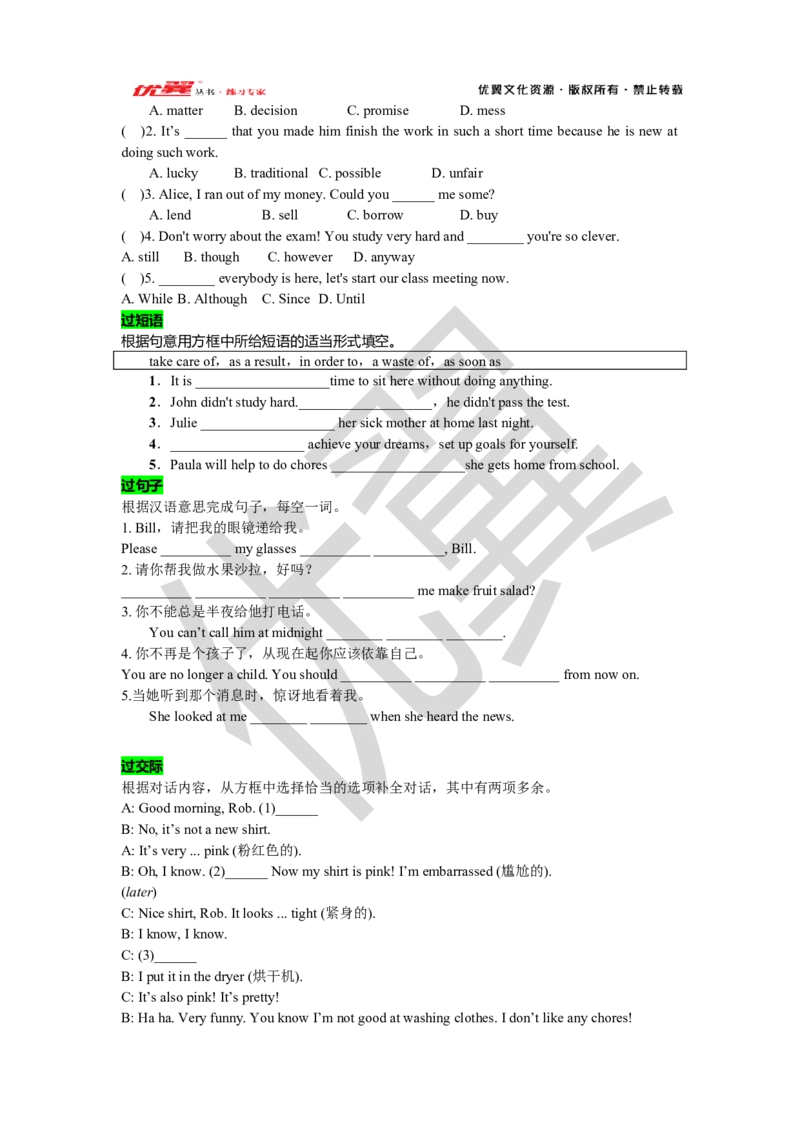 Unit3复习课件学生版_人教版英语八年级下册_2026春人教版英语八年级下册资料_人教八下（旧版）_06.英语8下教学资料PPT_人教版英语八年级下册教学资料（优翼）_八下unit3