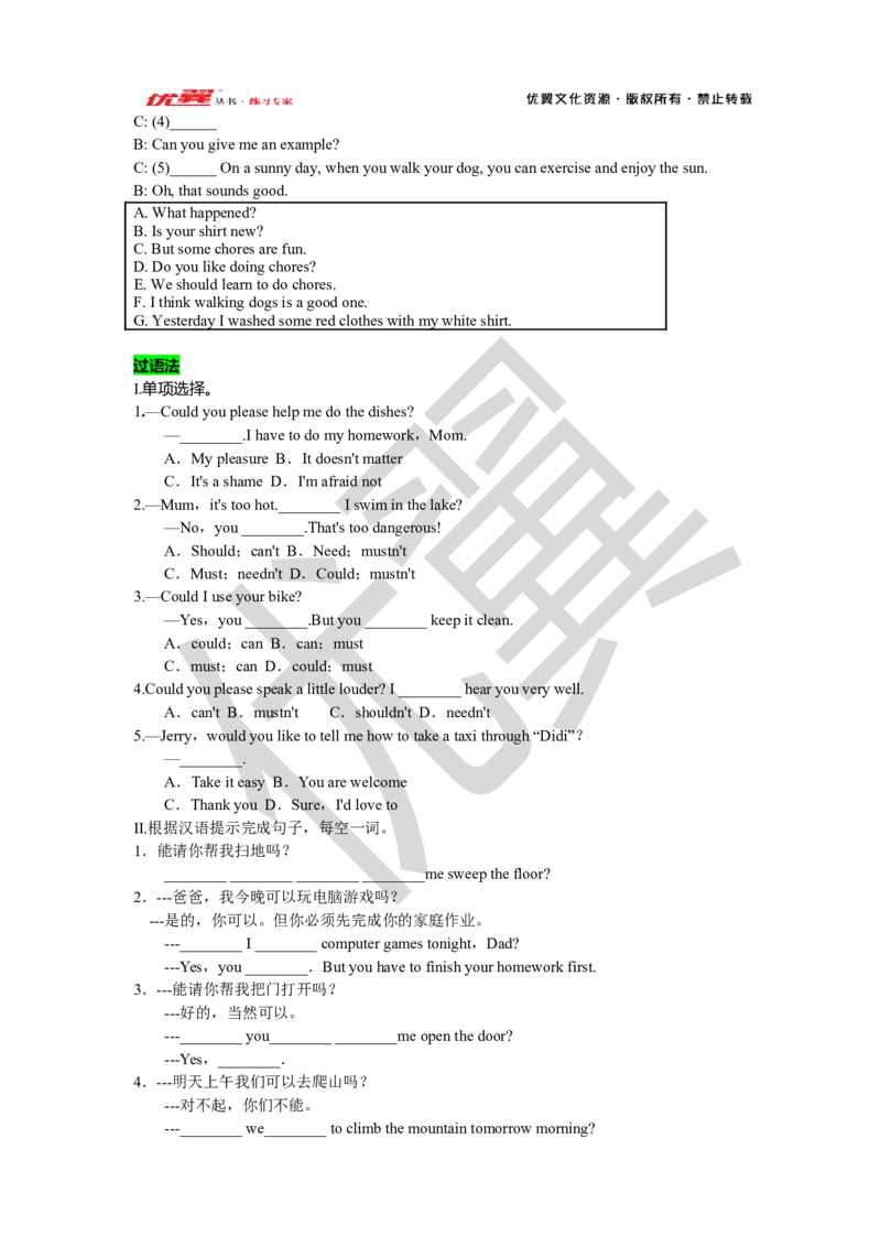 Unit3复习课件学生版_人教版英语八年级下册_2026春人教版英语八年级下册资料_人教八下（旧版）_06.英语8下教学资料PPT_人教版英语八年级下册教学资料（优翼）_八下unit3