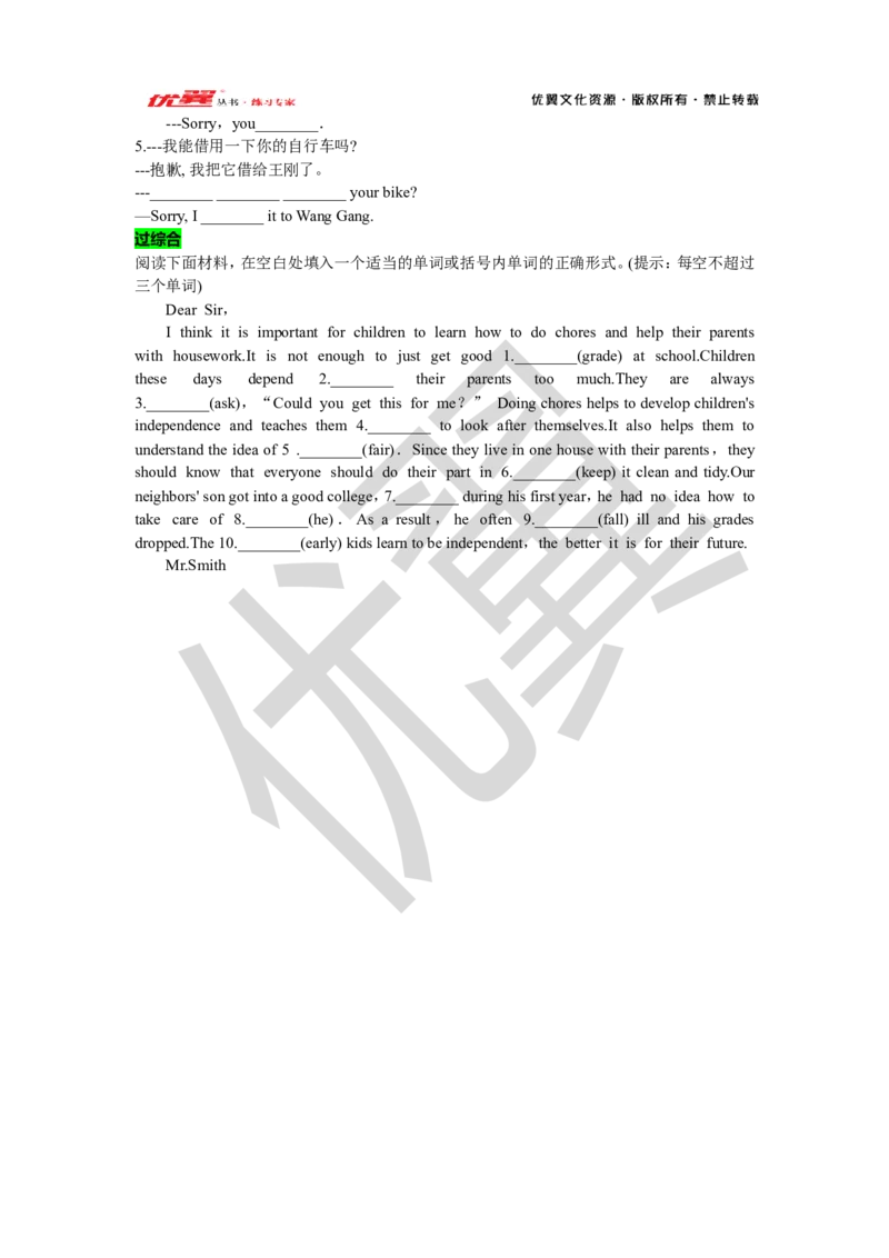 Unit3复习课件学生版_人教版英语八年级下册_2026春人教版英语八年级下册资料_人教八下（旧版）_06.英语8下教学资料PPT_人教版英语八年级下册教学资料（优翼）_八下unit3