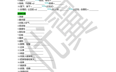 Unit3复习课件学生版_人教版英语八年级下册_2026春人教版英语八年级下册资料_人教八下（旧版）_06.英语8下教学资料PPT_人教版英语八年级下册教学资料（优翼）_八下unit3