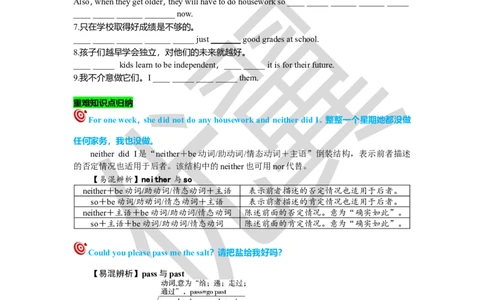 Unit3复习课件学生版_人教版英语八年级下册_2026春人教版英语八年级下册资料_人教八下（旧版）_06.英语8下教学资料PPT_人教版英语八年级下册教学资料（优翼）_八下unit3