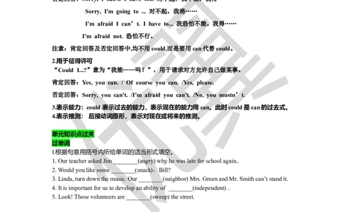 Unit3复习课件学生版_人教版英语八年级下册_2026春人教版英语八年级下册资料_人教八下（旧版）_06.英语8下教学资料PPT_人教版英语八年级下册教学资料（优翼）_八下unit3