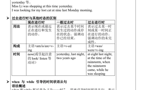 Unit5SectionA（GF-4c）教案_人教版英语八年级下册_2026春人教版英语八年级下册资料_人教八下（旧版）_04.英语8下-教案合集_8下英教案（含核心素养）_Unit5
