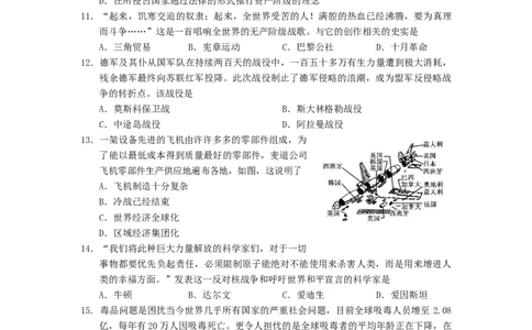 2016年贵州省贵阳市中考历史试卷（含答案）_贵州中考_7.贵州中考历史（2008-2024）_贵阳历史18-23