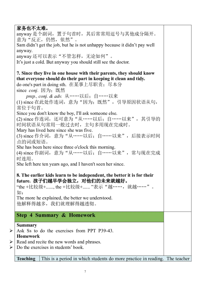 Unit3SectionB（2a-2e）教案_人教版英语八年级下册_2026春人教版英语八年级下册资料_人教八下（旧版）_04.英语8下-教案合集_8下英教案（含核心素养）_Unit3