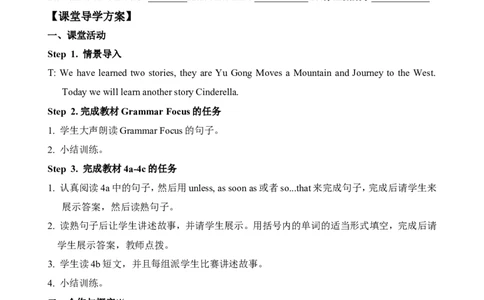 U6-03_人教版英语八年级下册_2026春人教版英语八年级下册资料_人教八下（旧版）_05.英语8下-导学案_人教版八年级英语下册名校精品导学案：Unit6Anoldmantriedtomovethemountains（4套10份）