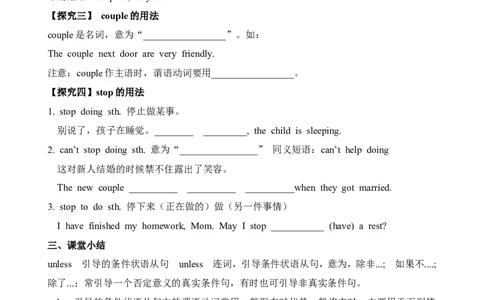 U6-03_人教版英语八年级下册_2026春人教版英语八年级下册资料_人教八下（旧版）_05.英语8下-导学案_人教版八年级英语下册名校精品导学案：Unit6Anoldmantriedtomovethemountains（4套10份）