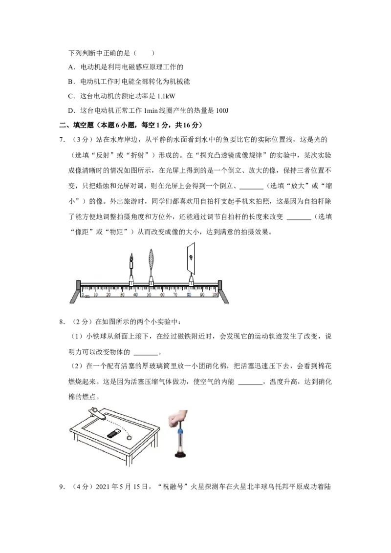 2021年贵州省黔西南州中考物理试卷（空白卷）_贵州中考_4.贵州中考物理（2008-2025）_黔西南物理15-24