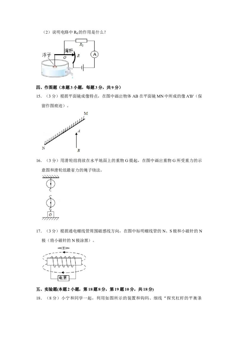 2021年贵州省黔西南州中考物理试卷（空白卷）_贵州中考_4.贵州中考物理（2008-2025）_黔西南物理15-24