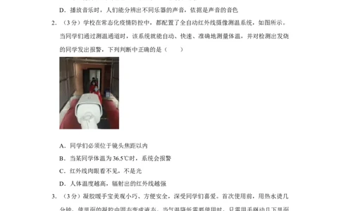 2021年贵州省黔西南州中考物理试卷（空白卷）_贵州中考_4.贵州中考物理（2008-2025）_黔西南物理15-24