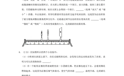 2021年贵州省黔西南州中考物理试卷（空白卷）_贵州中考_4.贵州中考物理（2008-2025）_黔西南物理15-24