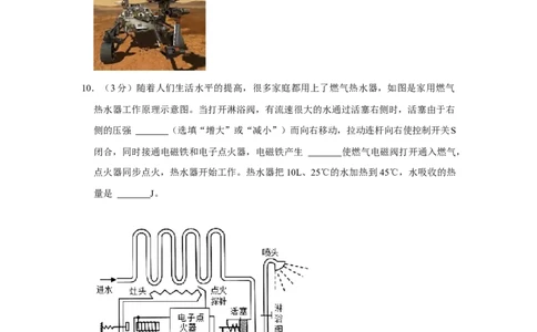 2021年贵州省黔西南州中考物理试卷（空白卷）_贵州中考_4.贵州中考物理（2008-2025）_黔西南物理15-24