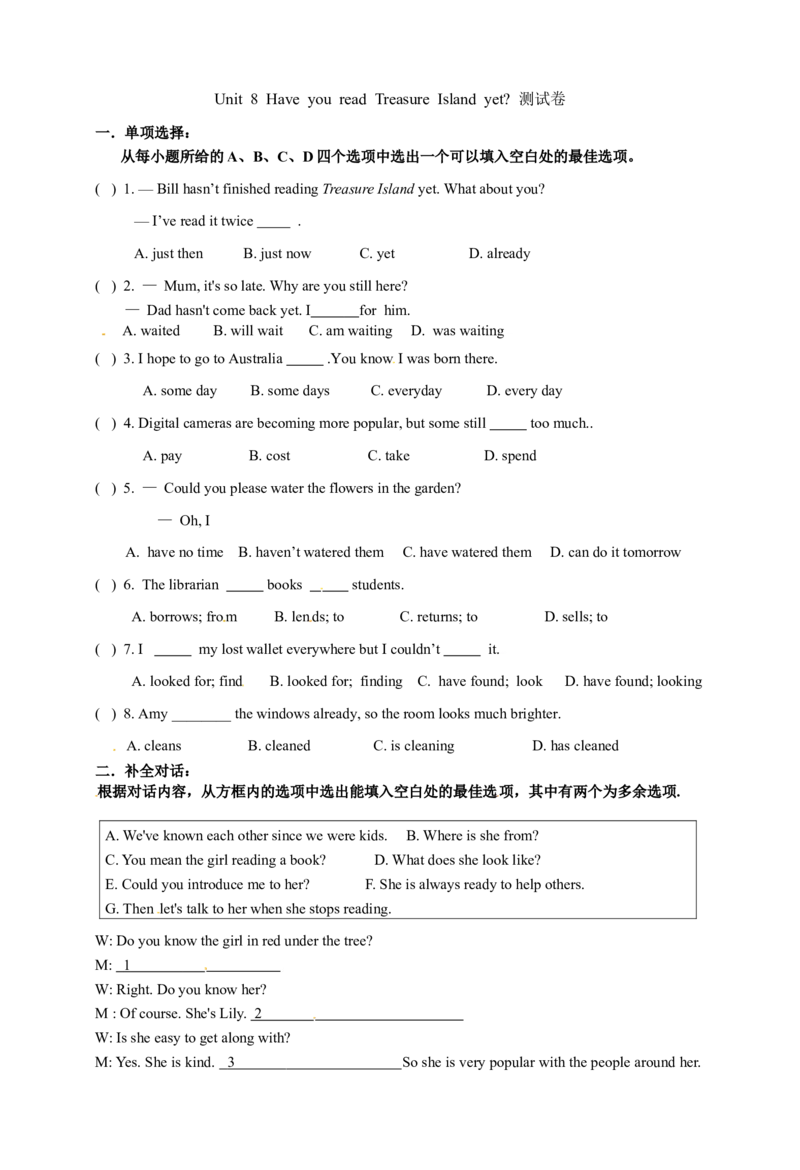 八年级英语下册导学案：单元测试题（无答案）_人教版英语八年级下册_2026春人教版英语八年级下册资料_人教八下（旧版）_05.英语8下-导学案