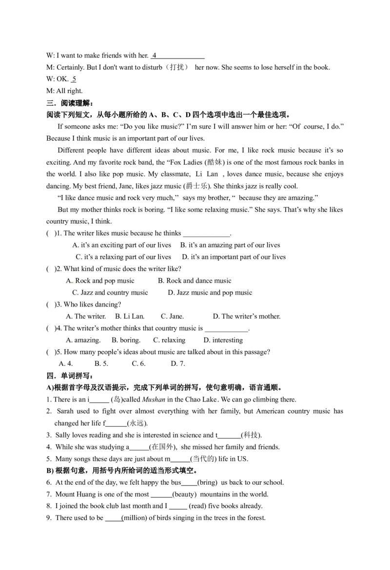 八年级英语下册导学案：单元测试题（无答案）_人教版英语八年级下册_2026春人教版英语八年级下册资料_人教八下（旧版）_05.英语8下-导学案
