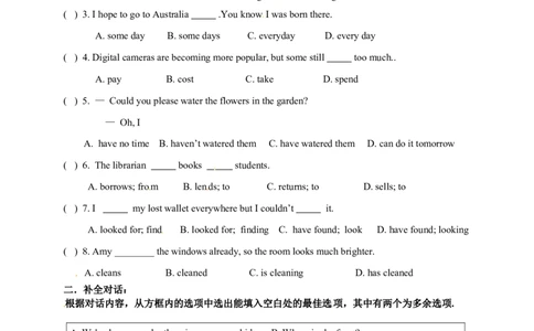 八年级英语下册导学案：单元测试题（无答案）_人教版英语八年级下册_2026春人教版英语八年级下册资料_人教八下（旧版）_05.英语8下-导学案