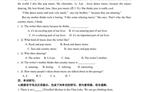 八年级英语下册导学案：单元测试题（无答案）_人教版英语八年级下册_2026春人教版英语八年级下册资料_人教八下（旧版）_05.英语8下-导学案