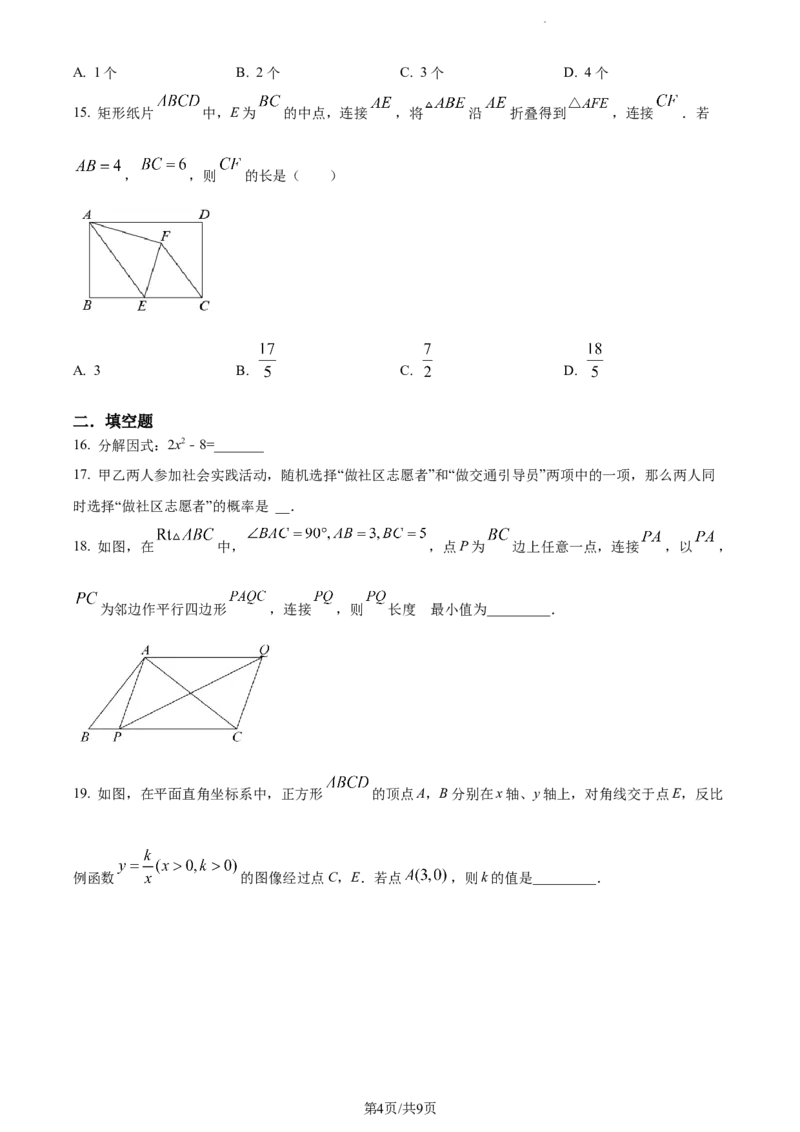 2022年贵州省毕节市中考数学真题（原卷版）_贵州中考_2.贵州中考数学（2008-2025）_毕节数学12-24