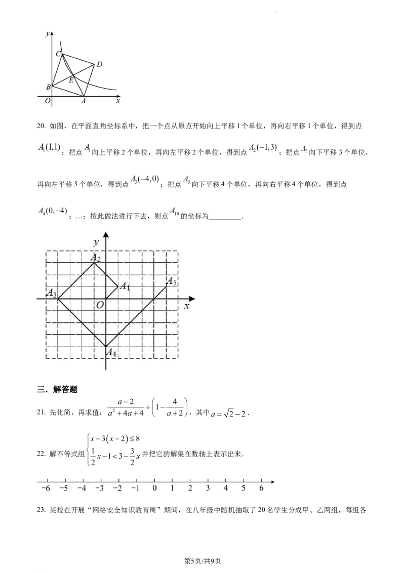 2022年贵州省毕节市中考数学真题（原卷版）_贵州中考_2.贵州中考数学（2008-2025）_毕节数学12-24