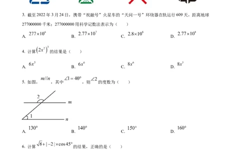 2022年贵州省毕节市中考数学真题（原卷版）_贵州中考_2.贵州中考数学（2008-2025）_毕节数学12-24