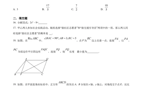 2022年贵州省毕节市中考数学真题（原卷版）_贵州中考_2.贵州中考数学（2008-2025）_毕节数学12-24