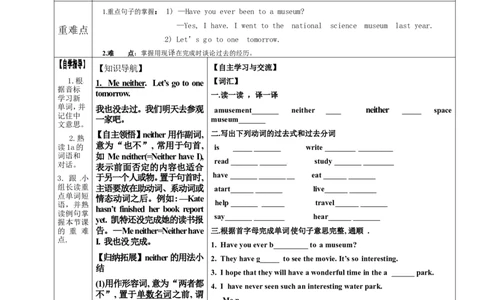 八年级英语下册导学案：sectionA第1课时_人教版英语八年级下册_2026春人教版英语八年级下册资料_人教八下（旧版）_05.英语8下-导学案_人教版八年级英语下册名校精品导学案Unit9_2（10份）