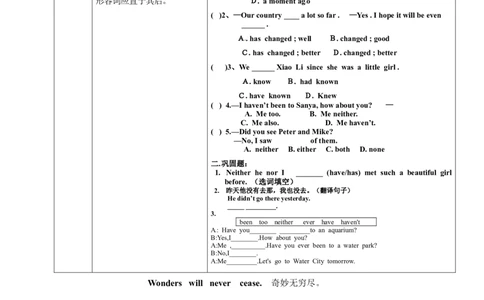八年级英语下册导学案：sectionA第1课时_人教版英语八年级下册_2026春人教版英语八年级下册资料_人教八下（旧版）_05.英语8下-导学案_人教版八年级英语下册名校精品导学案Unit9_2（10份）