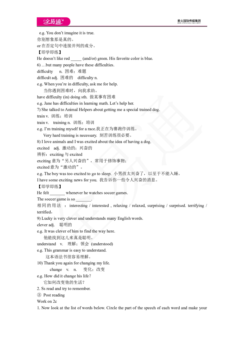 人教版八年级下Unit2SectionB2a-Selfcheck教案_人教版英语八年级下册_2026春人教版英语八年级下册资料_人教八下（旧版）_06.英语8下教学资料PPT_人教版英语八年级下册教学资料（全易通）