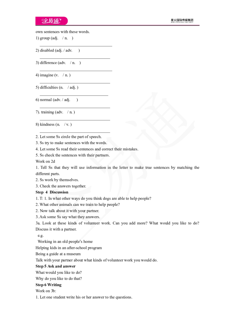 人教版八年级下Unit2SectionB2a-Selfcheck教案_人教版英语八年级下册_2026春人教版英语八年级下册资料_人教八下（旧版）_06.英语8下教学资料PPT_人教版英语八年级下册教学资料（全易通）