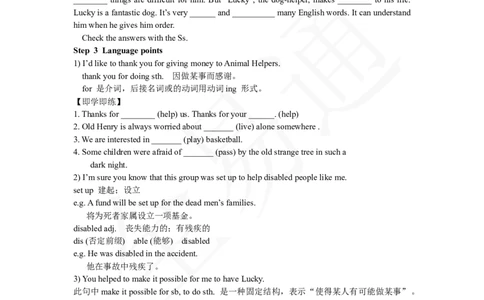 人教版八年级下Unit2SectionB2a-Selfcheck教案_人教版英语八年级下册_2026春人教版英语八年级下册资料_人教八下（旧版）_06.英语8下教学资料PPT_人教版英语八年级下册教学资料（全易通）
